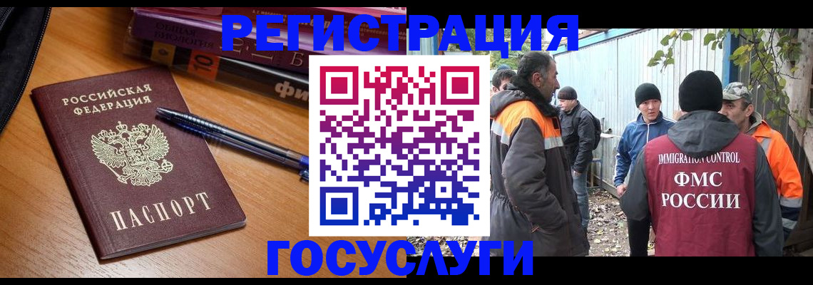 временная регистрация в квартире в Ефремове