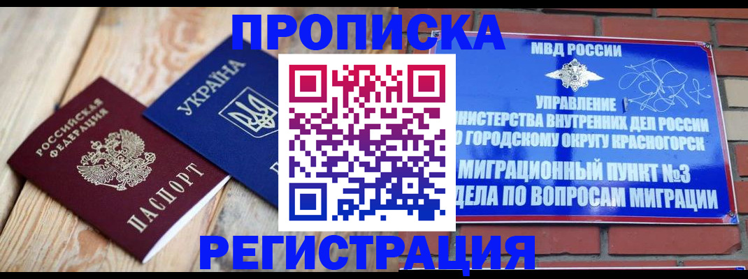 прописка для кредита в Ефремове