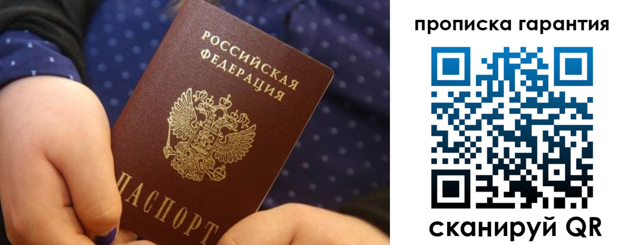 временная регистрация в квартире в Ефремове