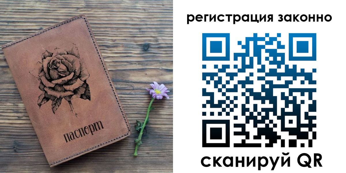 регистрация в Ефремове