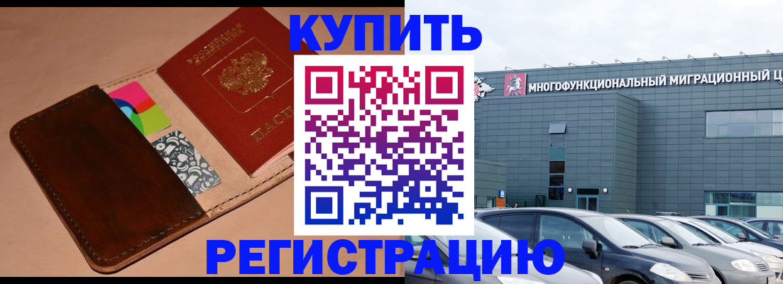 прописка поиск в Ефремове