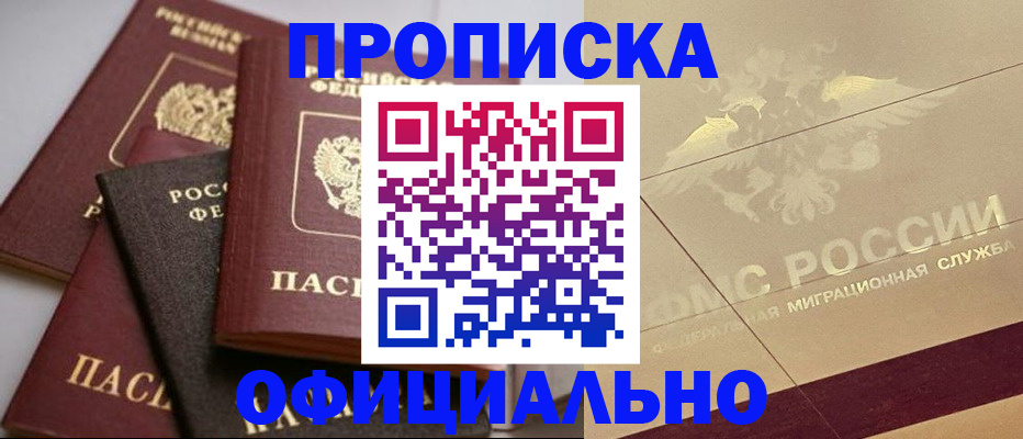 временная регистрация для всех в Ефремове