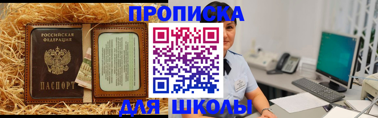 прописка гарантия в Ефремове