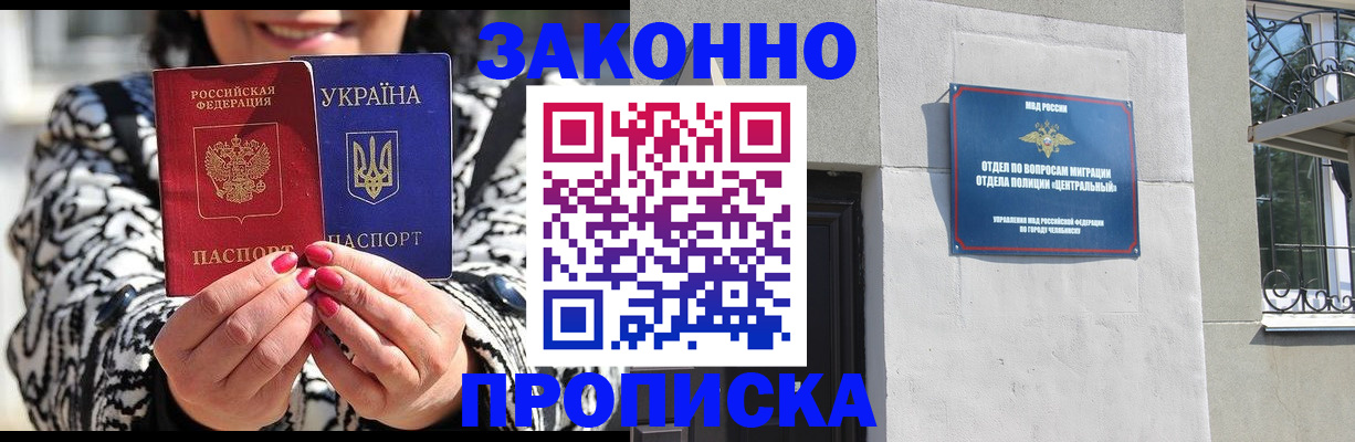 миграционный учет в Ефремове