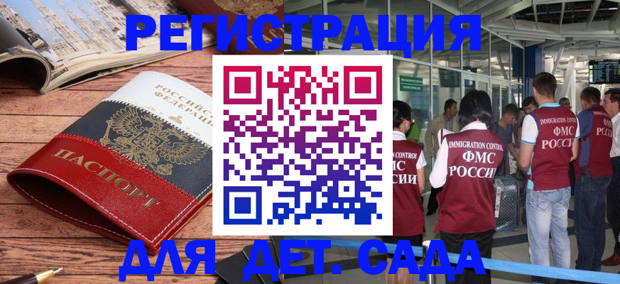 прописка в Ефремове